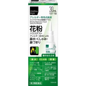 마츠키요 스톳모아 AG 점비약 플러스 30mL