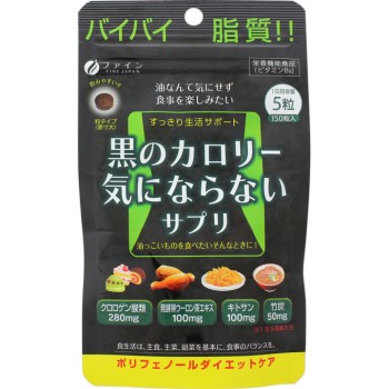 블랙 칼로리 신경 안 쓰이는 30g 파인