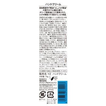 유즈진저 핸드크림 75g 비켄