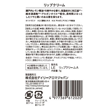 데일리 아로마 재팬 세토 내해 레몬 립크림 7g 미켄