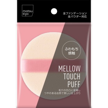 마츠키요 메이크업파프 멜로터치파프 1P