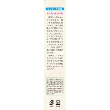 센부리(N) 0.8×5포 야마모토한방