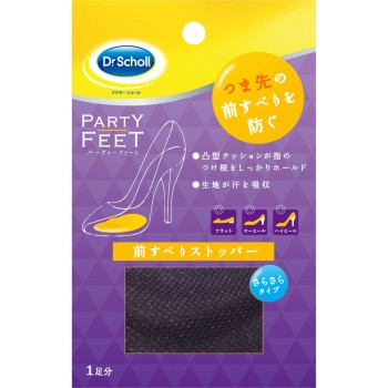 Dr.Scholl 앞쏠림 방지 스토퍼 1켤레분(2매입) Scholls Wellness Co