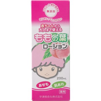 우츠 베이비 로션 200ml 우츠큐메이간