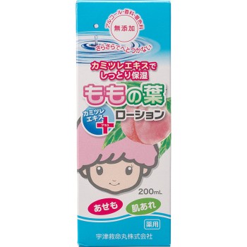 우츠 베이비로션 플러스 200ml 우츠큐메이마루