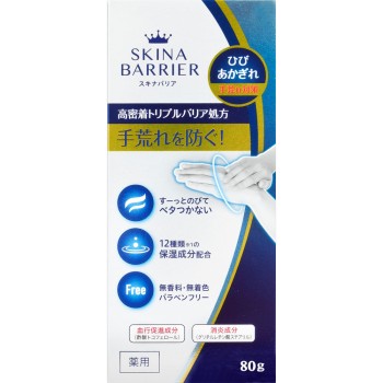 스키나바리아 80g 오키제약