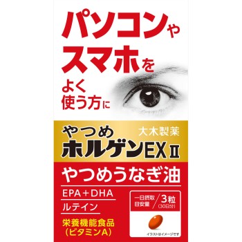 야츠메 호르겐EX2 90알 오키제약