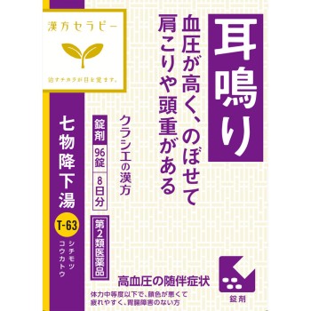 크라시에 시치모츠코카토 엑기스정 96정 크라시에