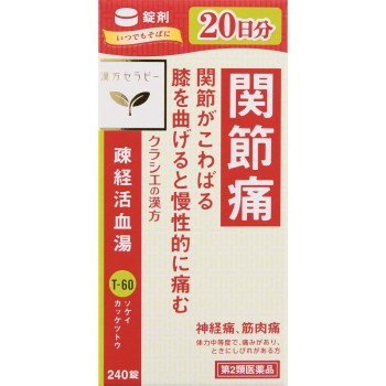 소케이카쓰케쓰탕 엑기스정 240정 크라시에
