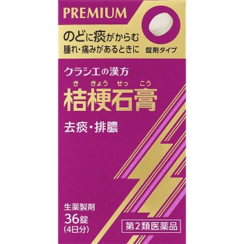 JPS 길경석고 엑기스정N 36정 크라시에