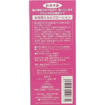 레이디스 카미노소 EX 무향 150ml 카미노소 혼포