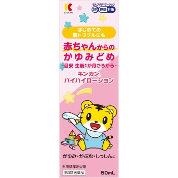 킨칸 하이하이 로션 50ml 킨칸도