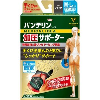 반테린코아 가압 서포터 손목 전용 고정 타입 보통~대사이즈 코와