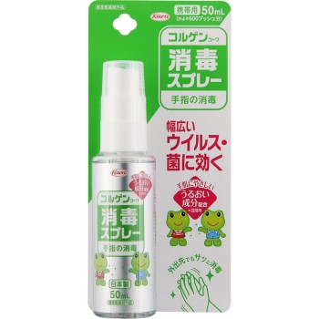 코루겐코와 소독스프레이 50mL 코와