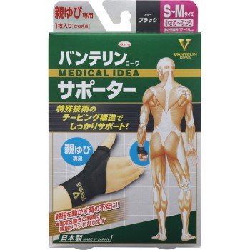 반테린 서포터 엄지 손가락용 소사이즈~보통 코와