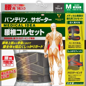 반테린 서포터 요추 코르셋 블랙 M 보통 코와