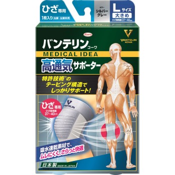 반테린코와 서포터 고통기 타입 무릎 전용 대형 사이즈 실버 그레이 코와