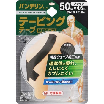 반테린코와 테이핑 테이프 50mm 블랙 코와
