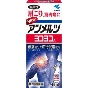 뉴 안멜츠 요코요코A 46ml 고바야시제약