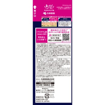 맨즈케시민 유액 110ml 고바야시제약
