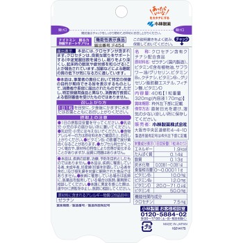 나이트민 수면력 숙면 서포트 보충제 40일분 40알 고바야시제약