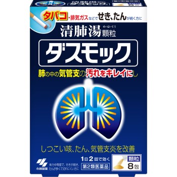 다스모크 8포 고바야시제약