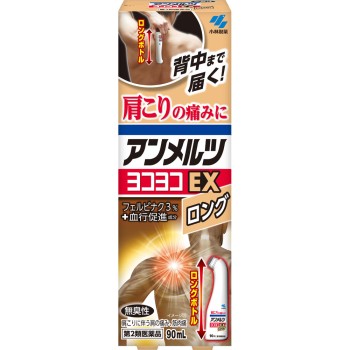 안메루츠 요코요코 EX롱 90ml 고바야시제약