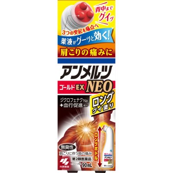 안멜츠골드EX NEO 구이누리 90ml 고바야시제약