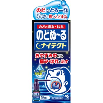 노도누루 스프레이 나이텍트 15ml 고바야시제약