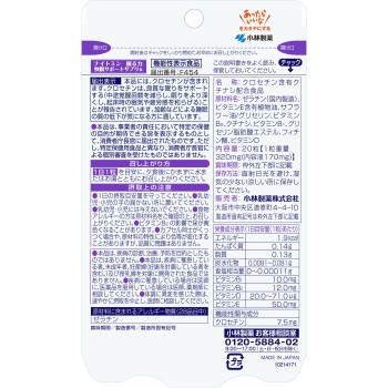 나이트민 잠드는 힘 20알 고바야시제약