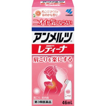 안메루츠 레이디나 46ml 고바야시제약