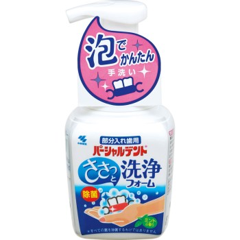 파샬 덴트 세정 폼 250ml 고바야시제약