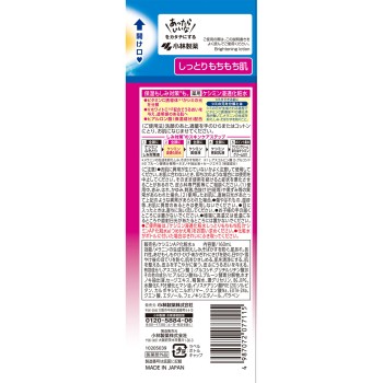 케시민침투화장수 촉촉탄탄한 피부 160mL 고바야시제약