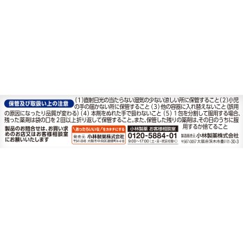코무레케어 a 24정 고바야시제약