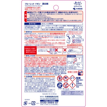 블루렛 도봉 표백제 120g 고바야시제약