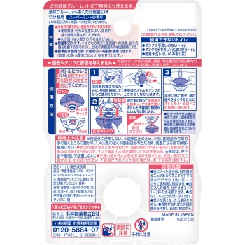 액체 블루렛 내려놓기만 살균 EX 교체품 슈퍼 민트 향 67ml 고바야시제약