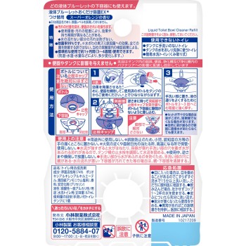 리퀴드 블루렛 두는 것만으로 제균 EX 교체 슈퍼 오렌지향 67ml 고바야시제약