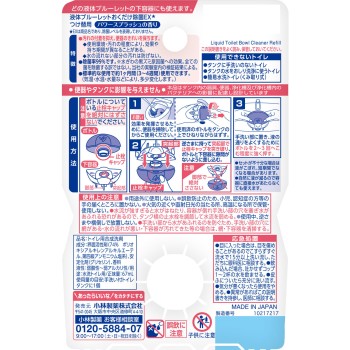 액체 블루렛 오쿠다케 제균 EX 교체용 파워 스플래시 향 67ml 고바야시제약