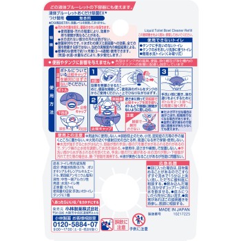 액체 블루렛 내려놓기만 살균 EX 교체품 무향 67ml 고바야시제약