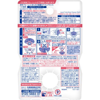 액체 블루렛 오쿠다케 제균 EX 프레그런스 교체용 아로마틱 소프 67ml 고바야시제약