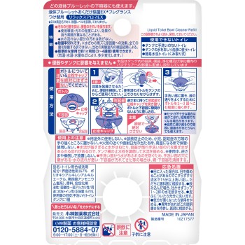 액체 블루렛 내려놓기만 살균 EX 프래그런스 교체품 릴랙스 아로마 EX 67ml 고바야시제약