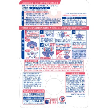 액체 블루렛 내려놓기만 살균 EX 프래그런스 교체품 시트러스 클리어 레몬 67ml 고바야시제약
