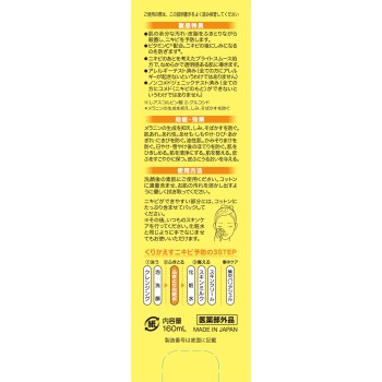 오드뮤게VC 약용닦아내기화장수 160mL 고바야시제약