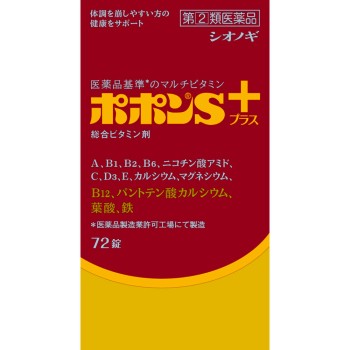 포폰S플러스 72정 시오노기헬스케어