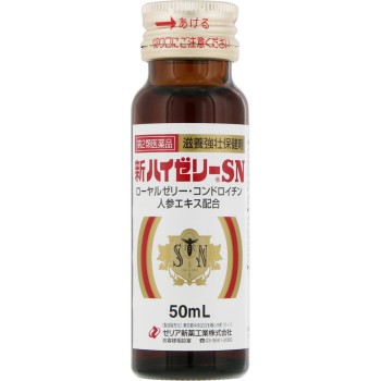 신 하이제리S N 50ml×10 제리아신약