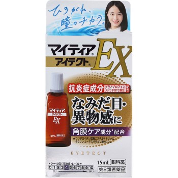 마이티아 아이텍트EX 15ml 다이이치산쿄 헬스케어