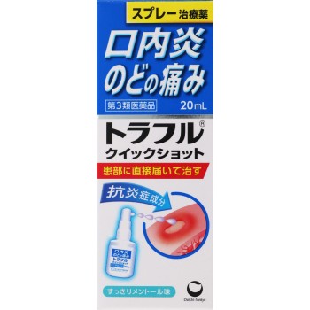 트라풀 퀵샷 20ml 다이이치산쿄 헬스케어