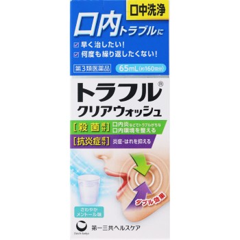 트라플 클리어워시 65ml 다이이치산쿄 헬스케어