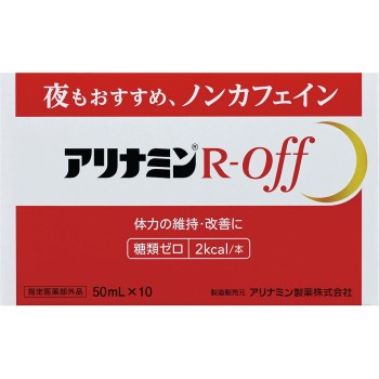 아리나민R 오프 50ml×10본 아리나민제약