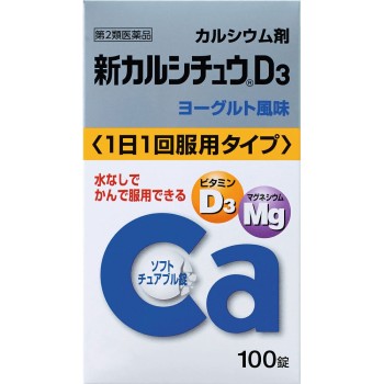 신 칼시츄D3 100정 아리나민제약
